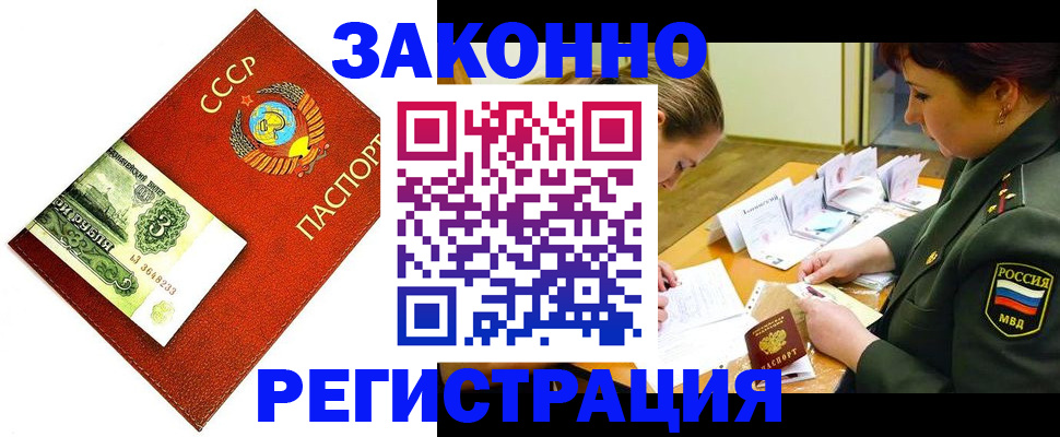 регистрация для школы в Юрге