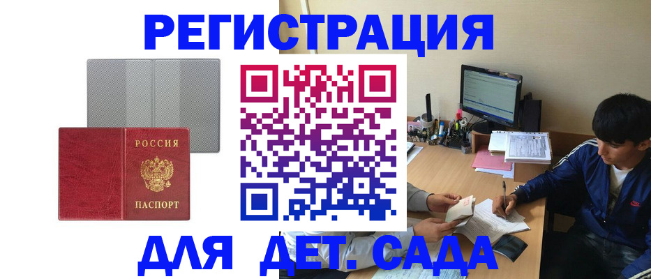 временная регистрация собственник в Юрге