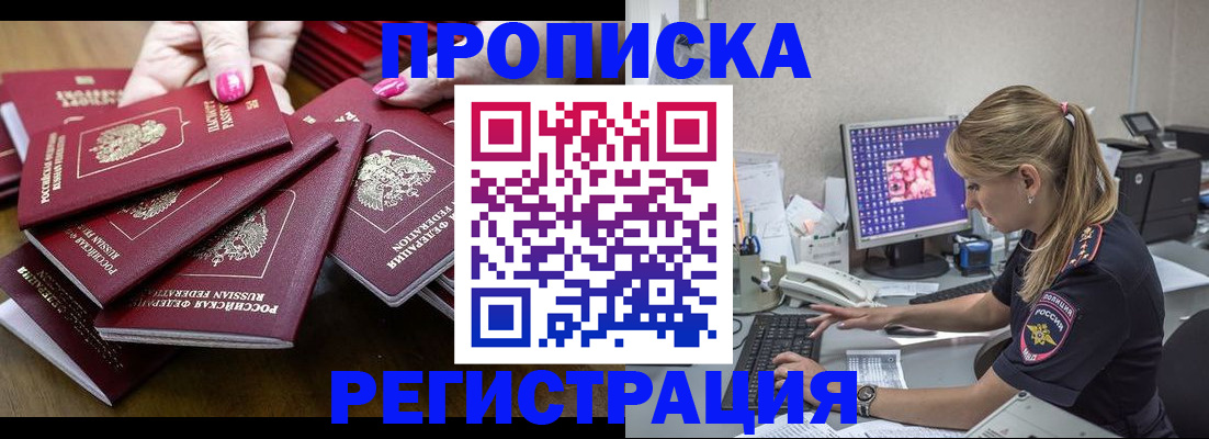 где прописаться в Юрге